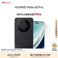 华为（HUAWEI）Mate 60 Pro雅丹黑12GB+512GB卫星通话超可靠玄武架构全焦段超清影像旗舰鸿蒙智能手机|华为大额券