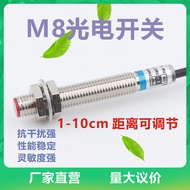 M8 Photoelectric Switch E3HT-DS3E1 Diflection Infrared Adjustable Limit Sensor Sensor Mask Machine N