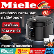 【รับประกัน 10 ปี】Miele หม้อหุ้งข้าว ความจุขนาดใหญ่ 5 L นัดหมายล่วงหน้า 24 ชั่วโมง 9 เมนูฟังก์ชัั่น ร