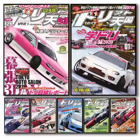 Japan Cars Posters JDM Car Magazine Cover Poster Aesthetic Gtr Raceing Motorsports Canvas Print Wall