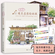 Draft Watercolor Course+Line Course+Introductory Painting Course Book [ Book] pxb3 +Introductory +Li
