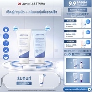 [Bundle Set] AESTURA ATOBARRIER365 CREAM 80ml + ATOBARRIER 365 HYDRO SOOTHING CREAM 80ml