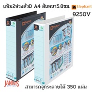 Elephant Brand File 2 Rings D Shape 9250V A4 Thickness 5.8 Cm.