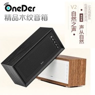 Oneder V2 stylish retro wood grain bluetooth speaker  desk