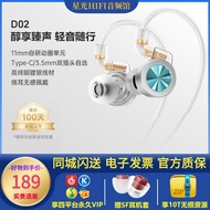 LETSHUOER D02 In-Ear Wired Headset typeC Plug with Wheat Dynamic Earbuds HIFI Change Line