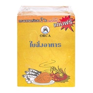ออร์ก้า ใบสั่งอาหาร แพ็ค 10 เล่ม