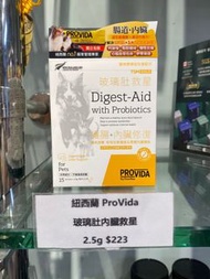 紐西蘭 ProVida 玻璃肚內臟救星