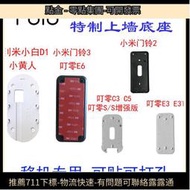小米米家 創米小白 叮零智能可視門鈴背板 替換底座 替換粘膠
