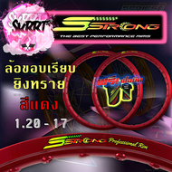 วงล้อ S Strong แถมเสื้อ วงล้อเอสสตรอง ขอบล้อสีแดง ขอบเรียบ-ยิงทราย ขอบ17 ขนาด 1.20 และ ขนาด1.40 (ราค