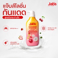 กันแดดแจ๊บส์ โลชั่น Jabs กันแดด ครีมกันแดด กันแดดผิว Jabs Bright Booster UV Protection Body Lotion S