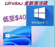 Windows♥️Carousell認證商店激活碼♥️Windows 11 windows 10 家用版專業版企業版 保證正版網上 win10 win11window10 window 11