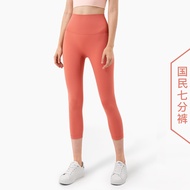 STANLEY Uniqlo Palm Angels 2023 Spring and Summer New Naked Elastic Fitness Pants Women No Embarrassment Line High Waist Hip Lifting Seven-point Yoga Pants