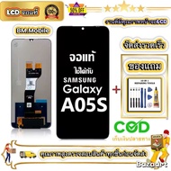 หน้าจอ LCD Samsung Galaxy A05S หน้าจอจริง 100%เข้ากันได้กับรุ่นหน้าจอ ซัมซุง กาแลคซี่ a05s/A057F/A05