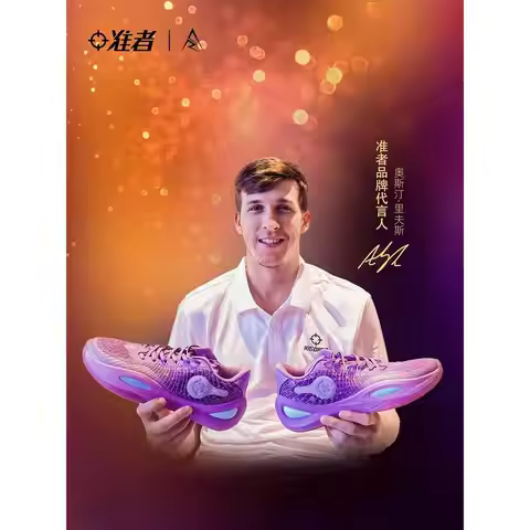 RIGORER AR1 Austin Rivers Basketball Shoes Men Low top Wear-resistant Non-slip Professional Actual C