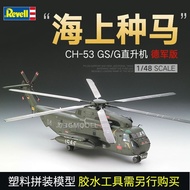 3G Model Revell/Levell Assembled Airplane 03856 CH-53 GS/G Helicopter 1/48
