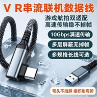 VR Streamline OculusQuest2/3link Data Cable AR Projection Screen Cable Camera Pixel Cake Online Line