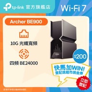 TP-Link - Archer BE900 BE24000 四頻 Wi-Fi 7 路由器 / Router (支援 10000M / 10G 光纖寬頻)