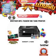 [ผ่อน 0% 10 ด.]BROTHER MFC-T930DW INK TANK PRINTER /ประกัน 2 Years