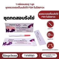 Women's Ovarian Health Test Kit FSH Pregnancy Pen Type (1 Set 3 Tests 5 Tests)