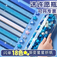 Glitter Star Origami Folding Star Special Paper Small Star Origami Strip Stacking Star Colored Paper