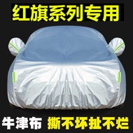 Suitable for Red Flag Full Series Car Clothing Rainproof Sunscreen Thickened Durable Tear-resistant 