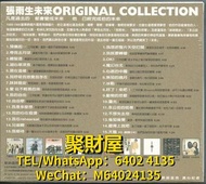 高價長期回收 80-90年代中文CD碟 CD碟 卡式帶 張雨生 CD 張雨生 lp 張雨生 黑膠唱片 張雨生 未來 CD 張雨生 未來 lp 張雨生 未來 黑膠唱片