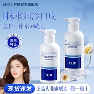 ⭐正品保证⭐EHD美白身体乳 Ehd Whitening Body Lotion Refreshing Non-Sticky Moisturizing Leave Cigarette Niacinam
