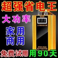 Home Energy Control Energy-Saving Power-Saving King Smart Black Technology Power-Saving Device Power