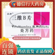 Taishen 3D Tablets 12 Tablets * 3 Boards/Box Prescription Medicine2026104