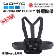 [eYe Photography] GOPRO HERO 8 9 10 11 13 AGCHM-001 CHESTY Chest Strap Double Shoulder gopro 13 acce