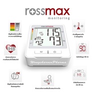 Rossmax Z1เครื่องวัดความดันโลหิตอัตโนมัติ