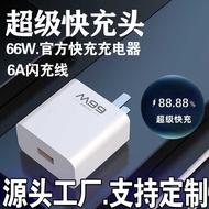 Suitable for Huawei 66W Charger Set Charger type-c 6A Charging Cable Charger Set