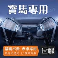 BMW Sunshade Front Suitable For 3 Series 5 7 2 1 6 4 x1 X2 X4 Sunscreen Heat Insulation