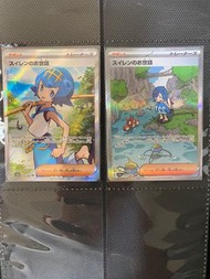 Pokemon Card 日版 水蓮的照顧sar 水蓮的照顧sr