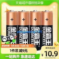 【橙子現貨】DURACELL金霸王鹼性電池5號電池4粒7號電池4粒幹電池玩具遙控器