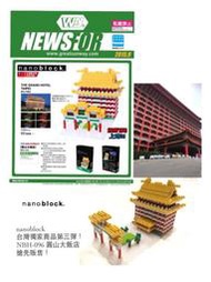 【喵喵模型坊】KAWADA 河田 nanoblock 積木 圓山大飯店 (限定版) (NBH-092) 