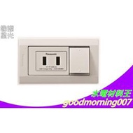 ☆水電材料王☆ 國際牌 星光系列 WTDF10726W 埋入式USB充電插座2孔+開關組合附蓋板 (白色)