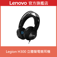 Lenovo Legion H300 立體聲電競耳機 GXD0T69863