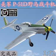 1: 72 US Army P-51D Mustang Fighter World War II Aircraft Model Trumpeter Finished Product Simulatio