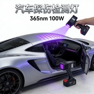 SULODAK-UV high-power handheld industrial UV flashlight (50W, 365nm, car paint inspection, UV paint 