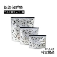 Aluminum Foil Fresh-Keeping Bag Fresh-Keeping Bag Zipper Bag Aluminum Foil Sealed Bag Zipper Type Fr