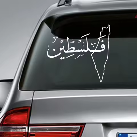 Car Stickers Personality Arab Palestine Map Art Sticker Arabic Calligraphy Decal