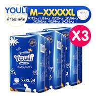 3ห่อ แพมเพิสยูริ Youli แพมเพิสเด็ก  ผ้าอ้อมสำเร็จรูป M/L/XL/XXL/3XL/XXXXL/5XLยกลัง ขนาดจัม แพมเพิส x