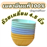 Square Cup 4.5 Inches 1 Real Melamine Made In A Factory