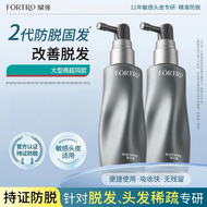 海德老师推荐 王牌防脱发 Fortro赋强防脱固发精华露 1 bottle  Fortro Anti Hair Loss Serum