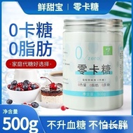 0 caramel  0卡糖 无糖0脂肪罐装零卡糖代糖0脂专用商用代糖0卡小罐糖尿病0脂糖