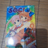 Comic Survival Game Club (SGC) by Hidekichi Matsumoto vol 9