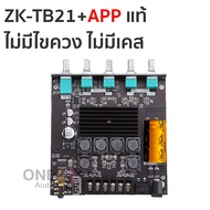 OneAudio zk tb21 แท้ tb21 แท้ แอมป์จิ๋วแรงๆ แอมป์จิ๋วบูทูธ แอมป์ zk tb21 แอมป์จิ๋ว zk tb21 บอร์ดแอมป