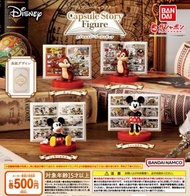 🈹 蝕本特價 🈹 Bandai “ディズいしキャラクター” Capsule Story Figure 迪士尼角色扭蛋故事擺設 2023年 Mickey 米奇 Minnie 米妮 Chip 鋼牙 Dal