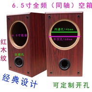 Full-frequency 6.5-inch speaker empty box car coaxial speaker modified DIY bass empty speaker wooden